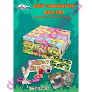 Пазл+Мармелад "Animal World" ЗОО 2,2гр*20бл*30шт