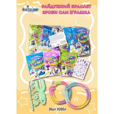 Іграшка "Rainbow Loom Браслет" Зроби сам  20бл*30шт
