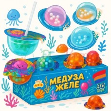 Желе "Медуза"  75г*8бл-30шт