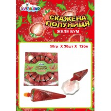 Желе "Скажена полуниця" 50гр*12бл*30шт