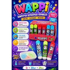 Пудра цукрова "WAPPI" Вейп 5гр*24бл*30шт